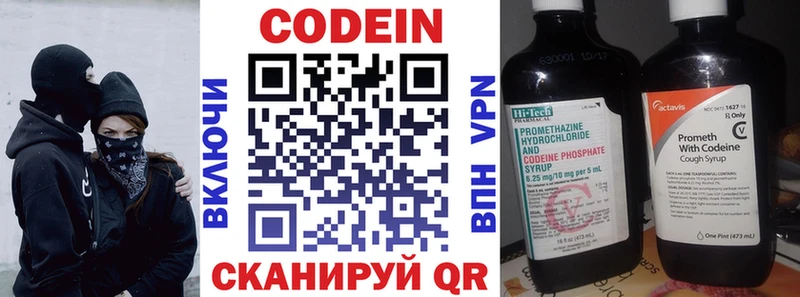 Кодеин напиток Lean (лин)  где купить   darknet клад  Окуловка 