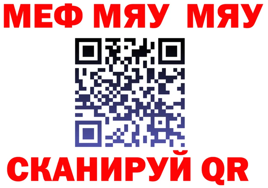 МЯУ-МЯУ мука ССЫЛКА darknet KRAKEN Окуловка